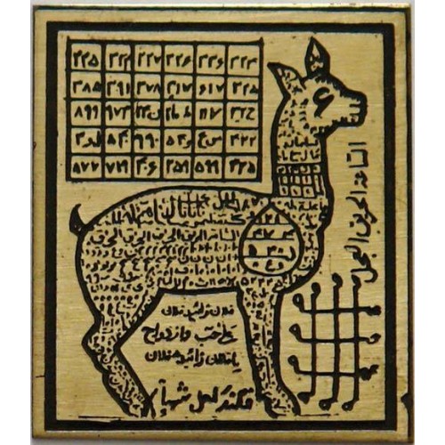 Iran Persian Mysterious Sciences Charm Talisman Strong Love White Magic Brass Plate Iran Persian Mysterious Sciences Charm Talisman Strong Love White Magic Brass Plate