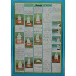 Iran Islam Shia Shiite way of Salat Namaz Prayer Farsi & Arabic Teaching Poster