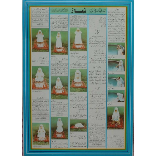 Iran Islam Shia Shiite way of Salat Namaz Prayer Farsi & Arabic Teaching Poster