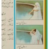 Iran Islam Shia Shiite way of Salat Namaz Prayer Farsi & Arabic Teaching Poster