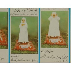 Iran Islam Shia Shiite way of Salat Namaz Prayer Farsi & Arabic Teaching Poster