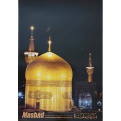 Iran Mashhad Islam Shia 8th Imam Reza a.s Holy Shrine Night View Poster