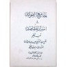 Iran Islam Shia Persian Farsi JAME' AL-FAVAED Mysterious Sciences Duas Charm Black & White Magic Spells Book