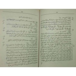 Iran Islam Shia Persian Farsi JAME' AL-FAVAED Mysterious Sciences Duas Charm Black & White Magic Spells Book