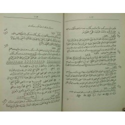 Iran Islam Shia Persian Farsi JAME' AL-FAVAED Mysterious Sciences Duas Charm Black & White Magic Spells Book