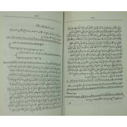 Iran Islam Shia Persian Farsi JAME' AL-FAVAED Mysterious Sciences Duas Charm Black & White Magic Spells Book