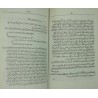 Iran Islam Shia Persian Farsi JAME' AL-FAVAED Mysterious Sciences Duas Charm Black & White Magic Spells Book