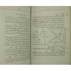 Iran Islam Shia Persian Farsi JAME' AL-FAVAED Mysterious Sciences Duas Charm Black & White Magic Spells Book