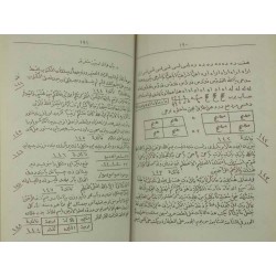 Iran Islam Shia Persian Farsi JAME' AL-FAVAED Mysterious Sciences Duas Charm Black & White Magic Spells Book