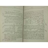 Iran Islam Shia Persian Farsi JAME' AL-FAVAED Mysterious Sciences Duas Charm Black & White Magic Spells Book