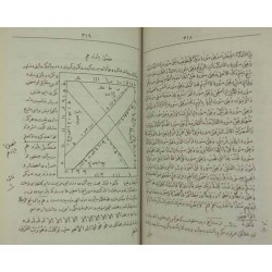 Iran Islam Shia Persian Farsi JAME' AL-FAVAED Mysterious Sciences Duas Charm Black & White Magic Spells Book