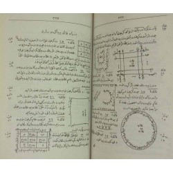 Iran Islam Shia Persian Farsi JAME' AL-FAVAED Mysterious Sciences Duas Charm Black & White Magic Spells Book