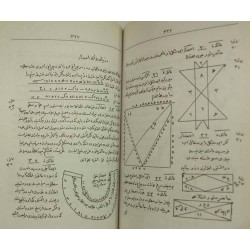Iran Islam Shia Persian Farsi JAME' AL-FAVAED Mysterious Sciences Duas Charm Black & White Magic Spells Book
