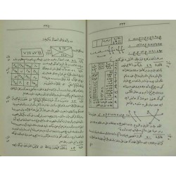 Iran Islam Shia Persian Farsi JAME' AL-FAVAED Mysterious Sciences Duas Charm Black & White Magic Spells Book