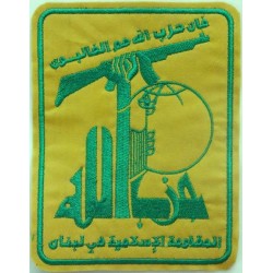 Lebanon Liban Islam Shia Shiite Military - Hezbollah Muslim Militant Group & Political Party Embroidered Patch