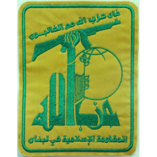 Lebanon Liban Islam Shia Shiite Military - Hezbollah Muslim Militant Group & Political Party Embroidered Patch