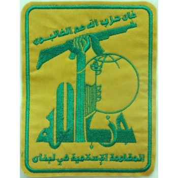 Lebanon Liban Islam Shia Shiite Military - Hezbollah Muslim Militant Group & Political Party Embroidered Patch