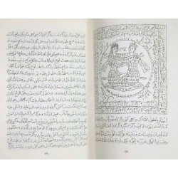 VERY STRONG Iran Persian Mysterious Sciences Love Charm Talisman White Magic Brass Plate