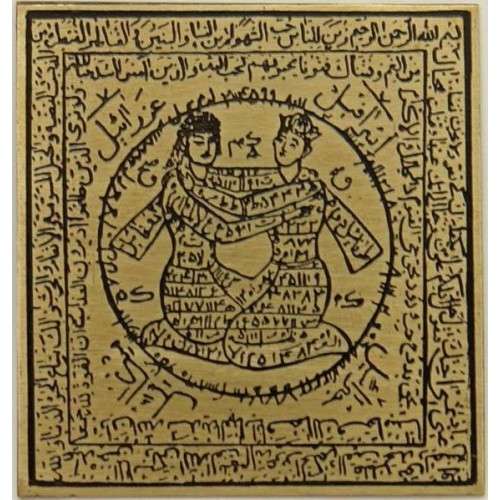 VERY STRONG Iran Persian Mysterious Sciences Love Charm Talisman White Magic Brass Plate VERY STRONG Iran Persian Mysterious Sciences Love Charm Talisman White Magic Brass Plate