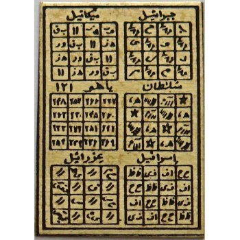 Iran Persian Mysterious Sciences Charm Talisman White Magic Brass Plate