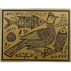 Iran Persian Mysterious Sciences Charm Talisman Removing Black Magic for Love & Marriage White Magic Brass Plate