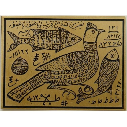 Iran Persian Mysterious Sciences Charm Talisman Removing Black Magic for Love & Marriage White Magic Brass Plate Iran Persian Mysterious Sciences Charm Talisman Removing Black Magic for Love & Marriage White Magic Brass Plate
