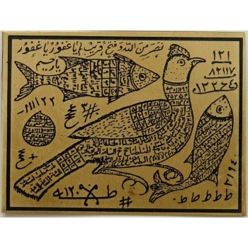 Iran Persian Mysterious Sciences Charm Talisman Removing Black Magic for Love & Marriage White Magic Brass Plate