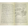 Iran Persian Mysterious Sciences Charm Talisman Removing Black Magic for Love & Marriage White Magic Brass Plate
