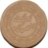 Iran Qum Islam Shia Namaz MOHR TURBAH with Panjtan Holy Names Earth Soil Clay Tablet