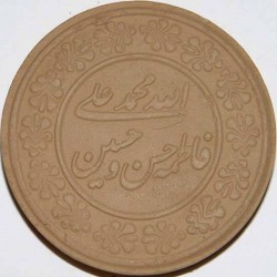 Iran Qum Islam Shia Namaz MOHR TURBAH with Panjtan Holy Names Earth Soil Clay Tablet
