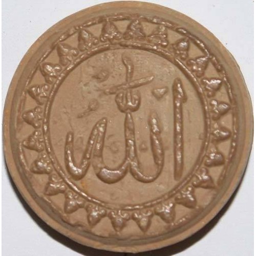Iran Qum Islam Shia Namaz MOHR TURBAH with Allah Holy Name Earth Soil Clay Tablet Iran Qum Islam Shia Namaz MOHR TURBAH with Allah Holy Name Earth Soil Clay Tablet