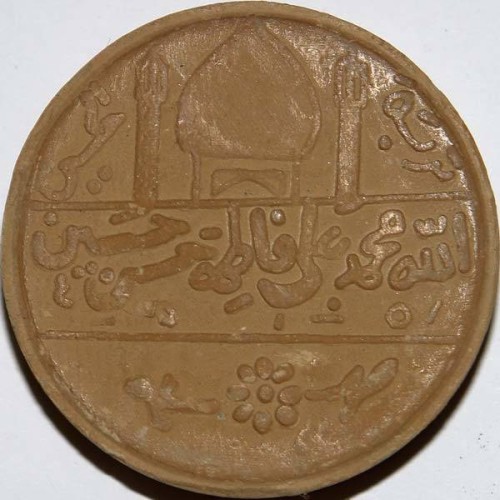 Iraq Islam Shia Namaz Karbala Mohr Turbah with Imam Husain AS Holy Shrine & Panjtan-e Pak Holy Names Earth Soil Clay Tablet Iraq Islam Shia Namaz Karbala Mohr Turbah with Imam Husain AS Holy Shrine & Panjtan-e Pak Holy Names Earth Soil Clay Tablet
