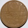 Iraq Islam Shia Namaz Karbala Mohr Turbah with Imam Husain AS Holy Shrine & Panjtan-e Pak Holy Names Earth Soil Clay Tablet