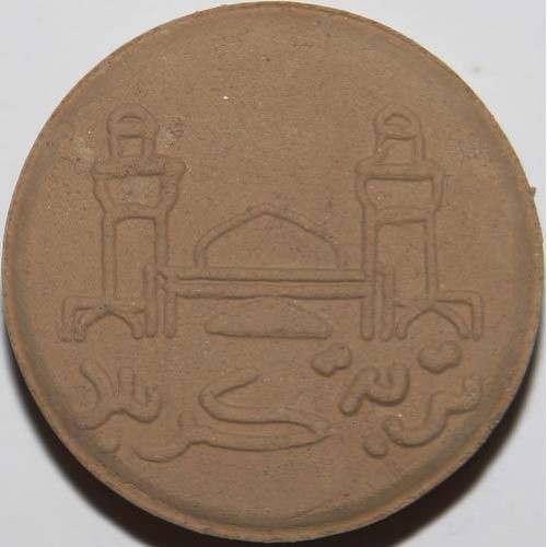 Iraq Islam Shia Namaz Karbala Mohr Turbah with Imam Husain A.S. Holy Shrine Earth Soil Clay Tablet Iraq Islam Shia Namaz Karbala Mohr Turbah with Imam Husain A.S. Holy Shrine Earth Soil Clay Tablet