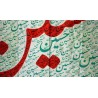 Iran Islam Shia "Husain" Word Religious, Political & Military Flag