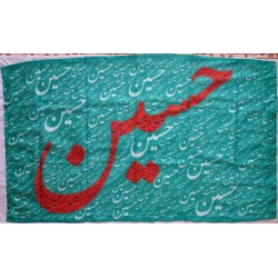 Iran Islam Shia "Husain" Word Religious, Political & Military Flag