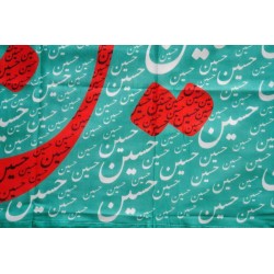 Iran Islam Shia "Husain" Word Religious, Political & Military Flag