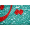 Iran Islam Shia "Husain" Word Religious, Political & Military Flag