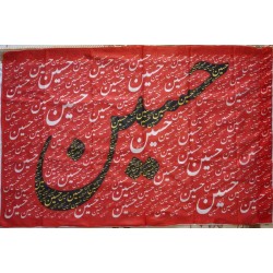 Iran Islam Shia "Husain" Word Religious, Political & Military Flag