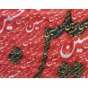 Iran Islam Shia "Husain" Word Religious, Political & Military Flag