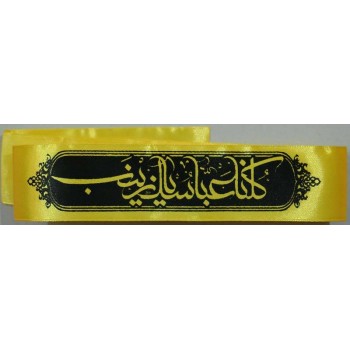 Iran IRGC Basij Islam Shia WE ARE ALL YOUR ABBAS OH ZEYNAB of Holy Shrines Defenders Headband