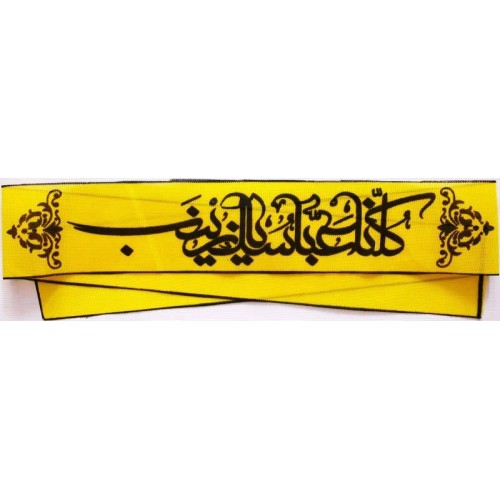 Iran IRGC Basij Islam Shia WE ARE ALL YOUR ABBAS OH ZEYNAB of Holy Shrines Defenders Headband Iran IRGC Basij Islam Shia WE ARE ALL YOUR ABBAS OH ZEYNAB of Holy Shrines Defenders Headband