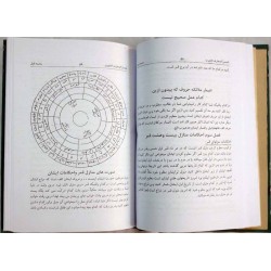 Iran Islam Shams Al-Ma'arif Al-Kubra Complete 2 Volume Book by Imam Ahmed Bin Ali AL-BUNI Translation into Persian ( Farsi )