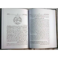 Iran Islam Shams Al-Ma'arif Al-Kubra Complete 2 Volume Book by Imam Ahmed Bin Ali AL-BUNI Translation into Persian ( Farsi )