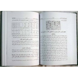 Iran Islam Shams Al-Ma'arif Al-Kubra Complete 2 Volume Book by Imam Ahmed Bin Ali AL-BUNI Translation into Persian ( Farsi )