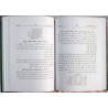 Iran Islam Shams Al-Ma'arif Al-Kubra Complete 2 Volume Book by Imam Ahmed Bin Ali AL-BUNI Translation into Persian ( Farsi )