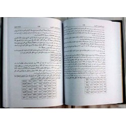 Iran Islam Shams Al-Ma'arif Al-Kubra Complete 2 Volume Book by Imam Ahmed Bin Ali AL-BUNI Translation into Persian ( Farsi )