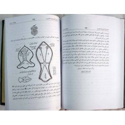 Iran Islam Shams Al-Ma'arif Al-Kubra Complete 2 Volume Book by Imam Ahmed Bin Ali AL-BUNI Translation into Persian ( Farsi )
