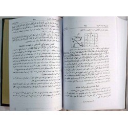 Iran Islam Shams Al-Ma'arif Al-Kubra Complete 2 Volume Book by Imam Ahmed Bin Ali AL-BUNI Translation into Persian ( Farsi )