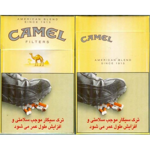 Iran CAMEL FILTERS with Persian Graphic Health Warning Label Unopened Full Cigarette Pack